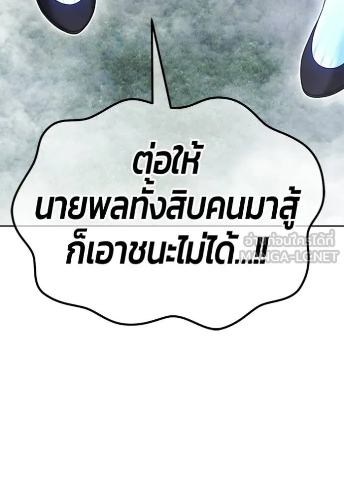 +99 Wooden Stick +99 ท่อนไม้พร้อมบวก - หน้า 129