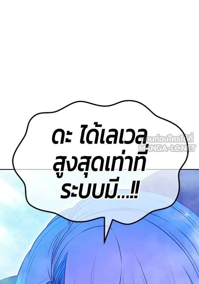 +99 Wooden Stick +99 ท่อนไม้พร้อมบวก - หน้า 130