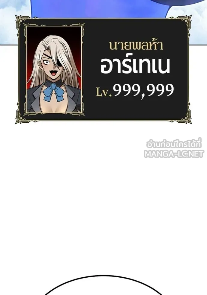 +99 Wooden Stick +99 ท่อนไม้พร้อมบวก - หน้า 132