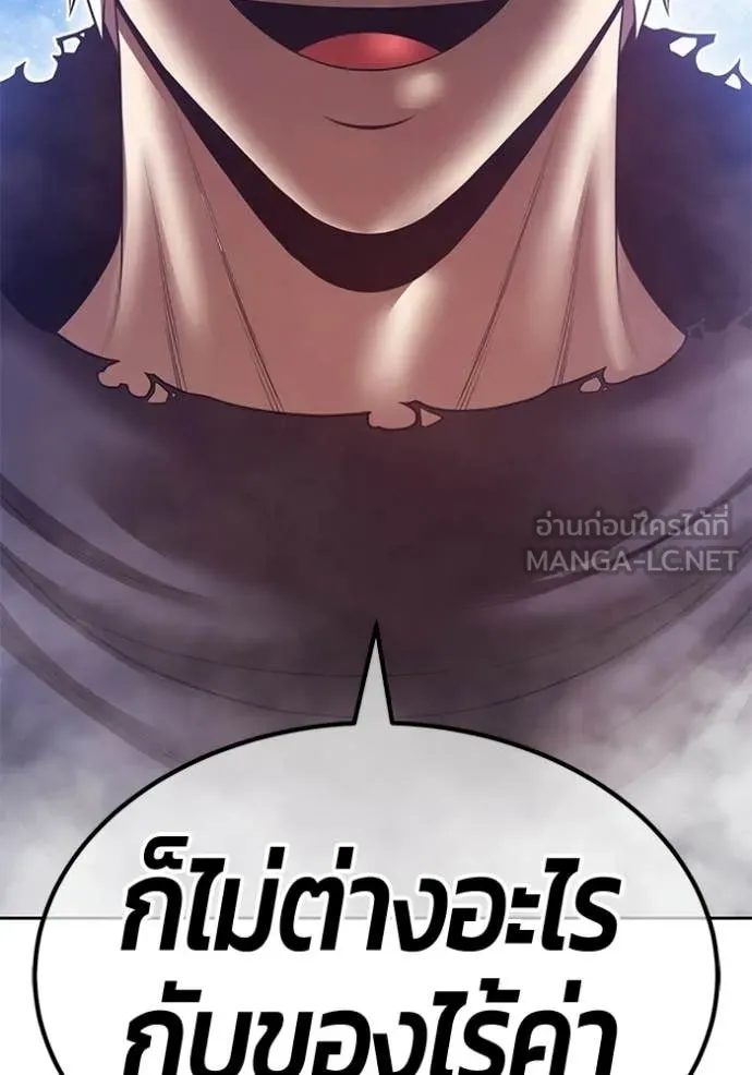 +99 Wooden Stick +99 ท่อนไม้พร้อมบวก - หน้า 137