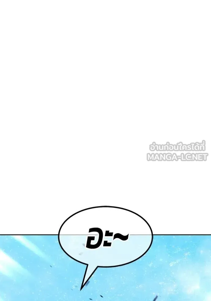 +99 Wooden Stick +99 ท่อนไม้พร้อมบวก - หน้า 139