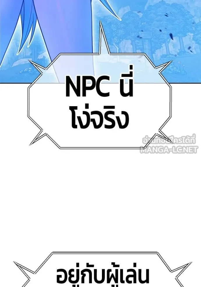 +99 Wooden Stick +99 ท่อนไม้พร้อมบวก - หน้า 14