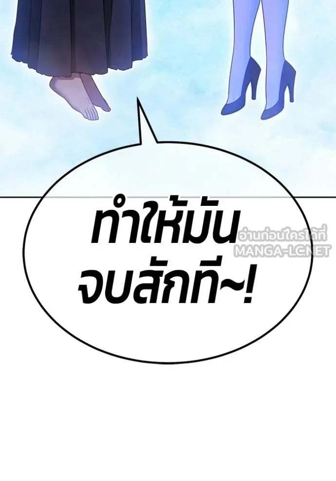 +99 Wooden Stick +99 ท่อนไม้พร้อมบวก - หน้า 141