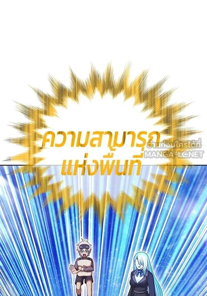 +99 Wooden Stick +99 ท่อนไม้พร้อมบวก - หน้า 145