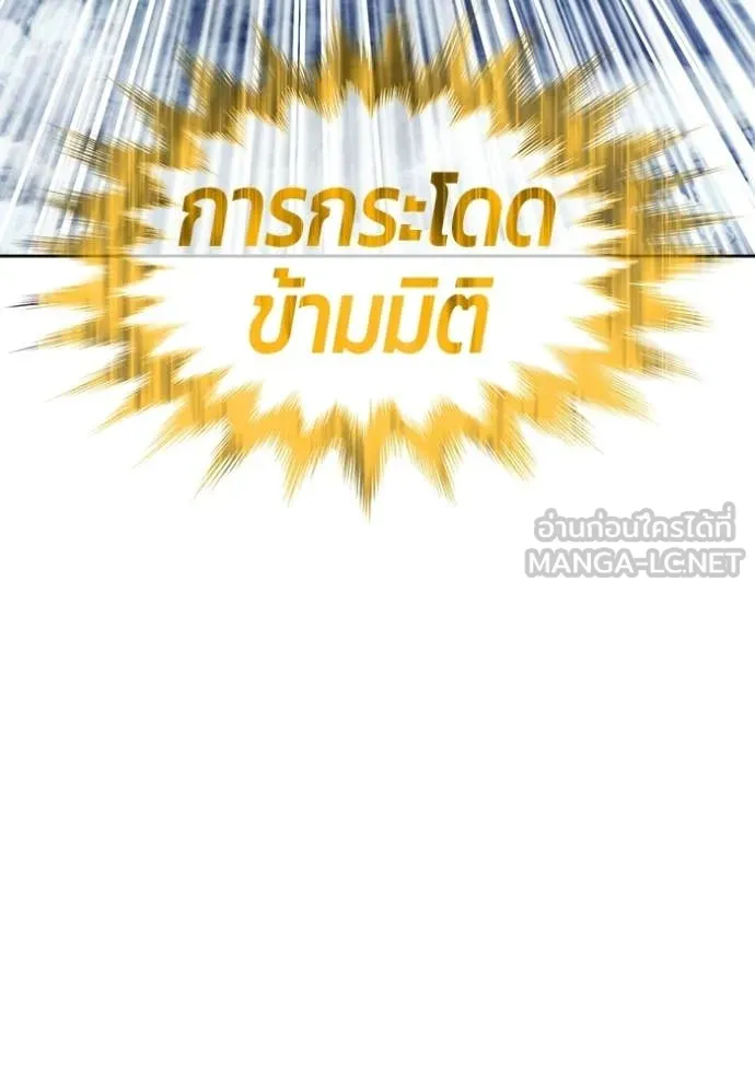+99 Wooden Stick +99 ท่อนไม้พร้อมบวก - หน้า 147