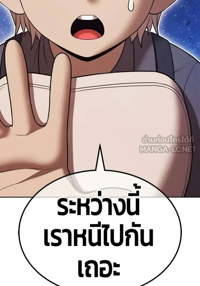 +99 Wooden Stick +99 ท่อนไม้พร้อมบวก - หน้า 152