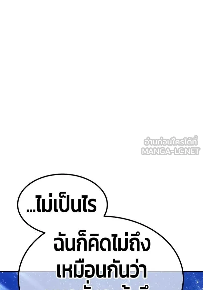 +99 Wooden Stick +99 ท่อนไม้พร้อมบวก - หน้า 159