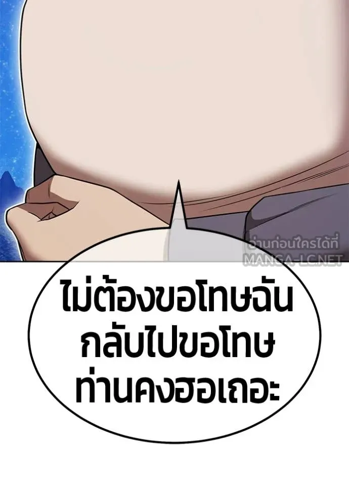 +99 Wooden Stick +99 ท่อนไม้พร้อมบวก - หน้า 161