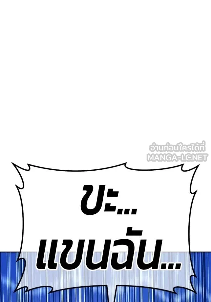 +99 Wooden Stick +99 ท่อนไม้พร้อมบวก - หน้า 17