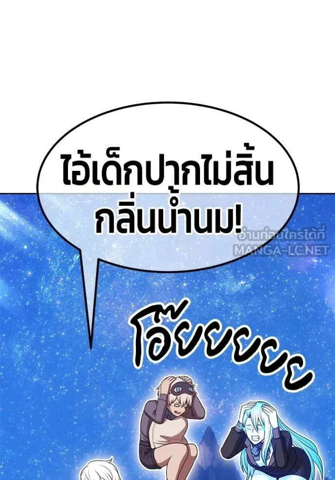 +99 Wooden Stick +99 ท่อนไม้พร้อมบวก - หน้า 174