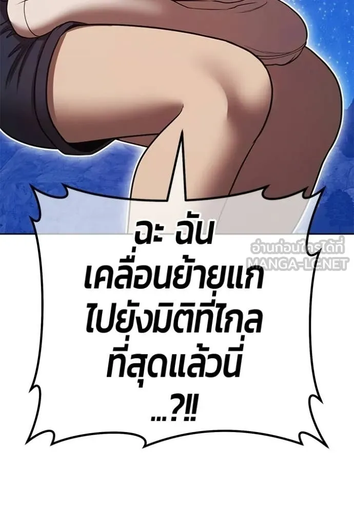 +99 Wooden Stick +99 ท่อนไม้พร้อมบวก - หน้า 178