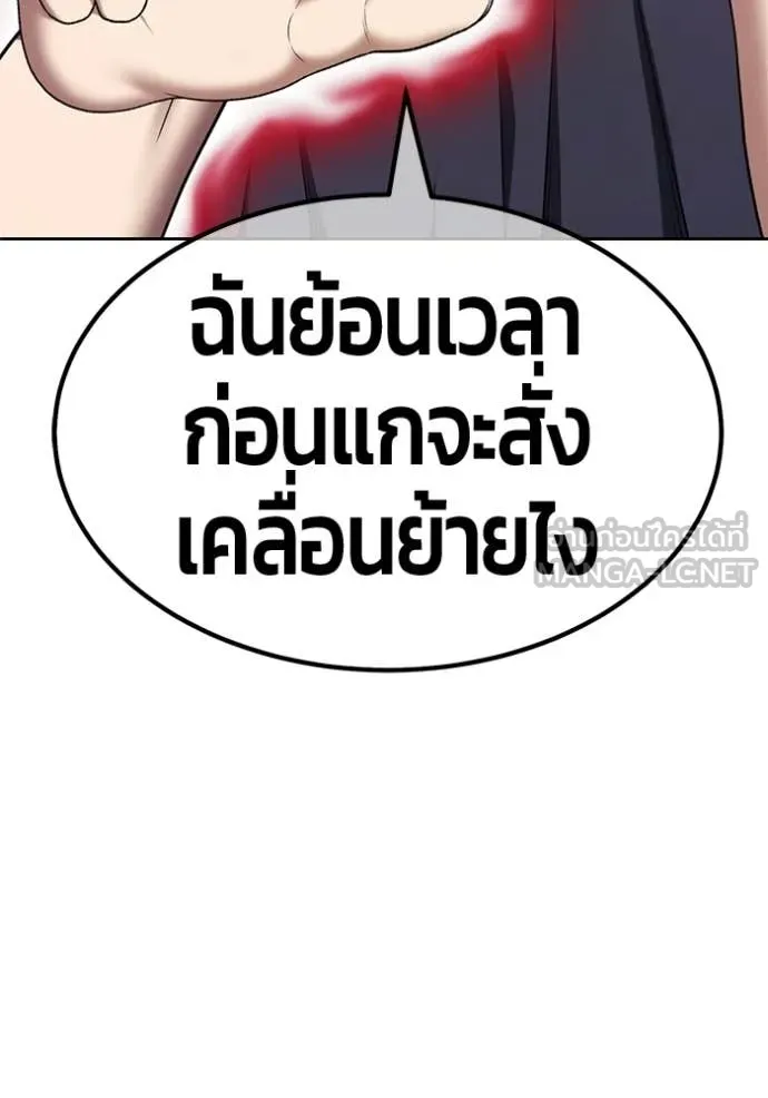 +99 Wooden Stick +99 ท่อนไม้พร้อมบวก - หน้า 181