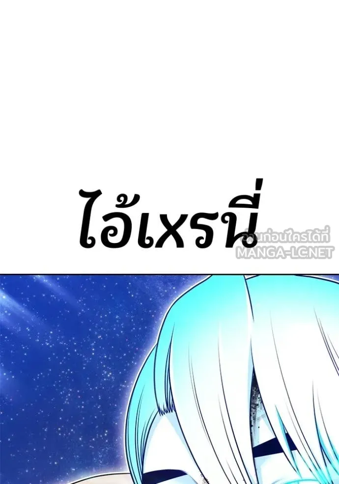 +99 Wooden Stick +99 ท่อนไม้พร้อมบวก - หน้า 182