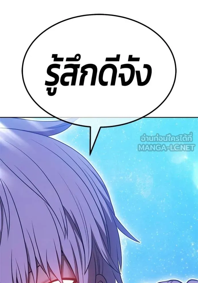 +99 Wooden Stick +99 ท่อนไม้พร้อมบวก - หน้า 187