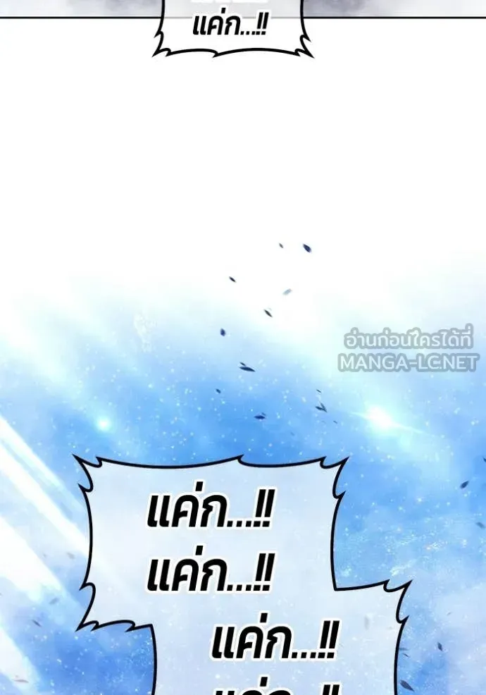 +99 Wooden Stick +99 ท่อนไม้พร้อมบวก - หน้า 200