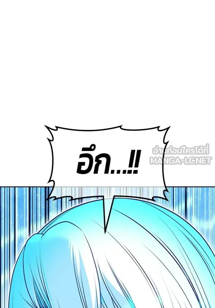 +99 Wooden Stick +99 ท่อนไม้พร้อมบวก - หน้า 203