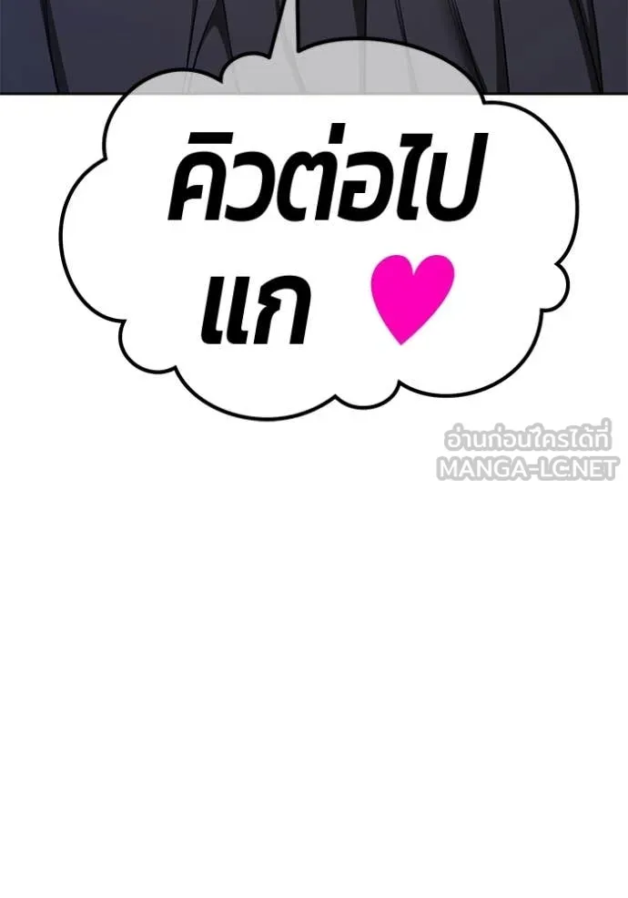 +99 Wooden Stick +99 ท่อนไม้พร้อมบวก - หน้า 211