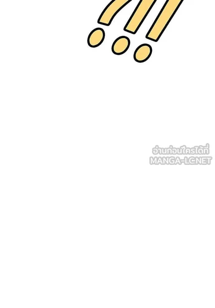 +99 Wooden Stick +99 ท่อนไม้พร้อมบวก - หน้า 22