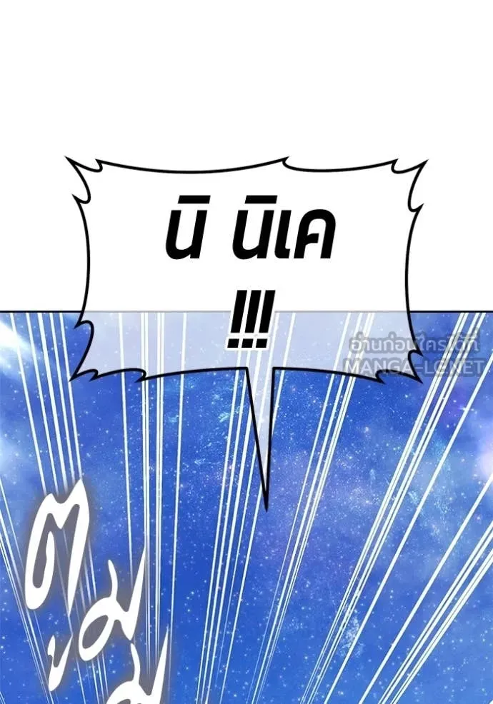 +99 Wooden Stick +99 ท่อนไม้พร้อมบวก - หน้า 220