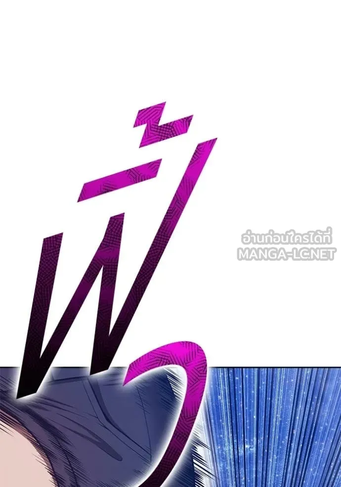 +99 Wooden Stick +99 ท่อนไม้พร้อมบวก - หน้า 231