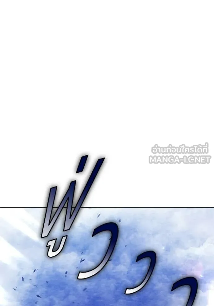 +99 Wooden Stick +99 ท่อนไม้พร้อมบวก - หน้า 237