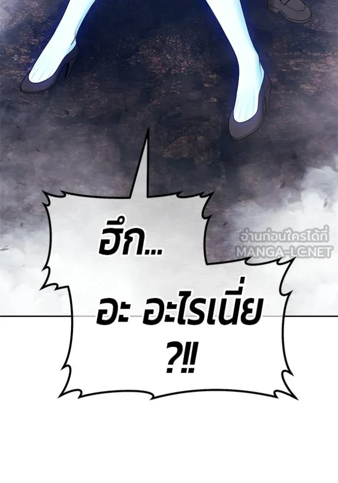+99 Wooden Stick +99 ท่อนไม้พร้อมบวก - หน้า 239