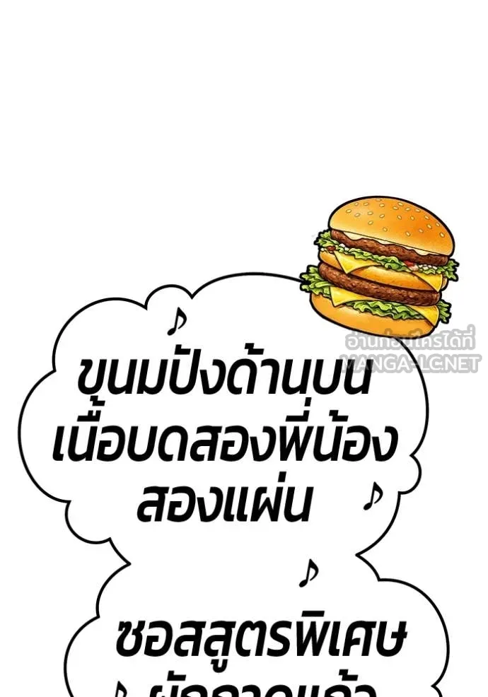 +99 Wooden Stick +99 ท่อนไม้พร้อมบวก - หน้า 243