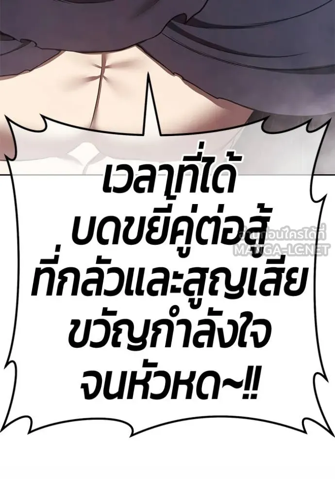 +99 Wooden Stick +99 ท่อนไม้พร้อมบวก - หน้า 252