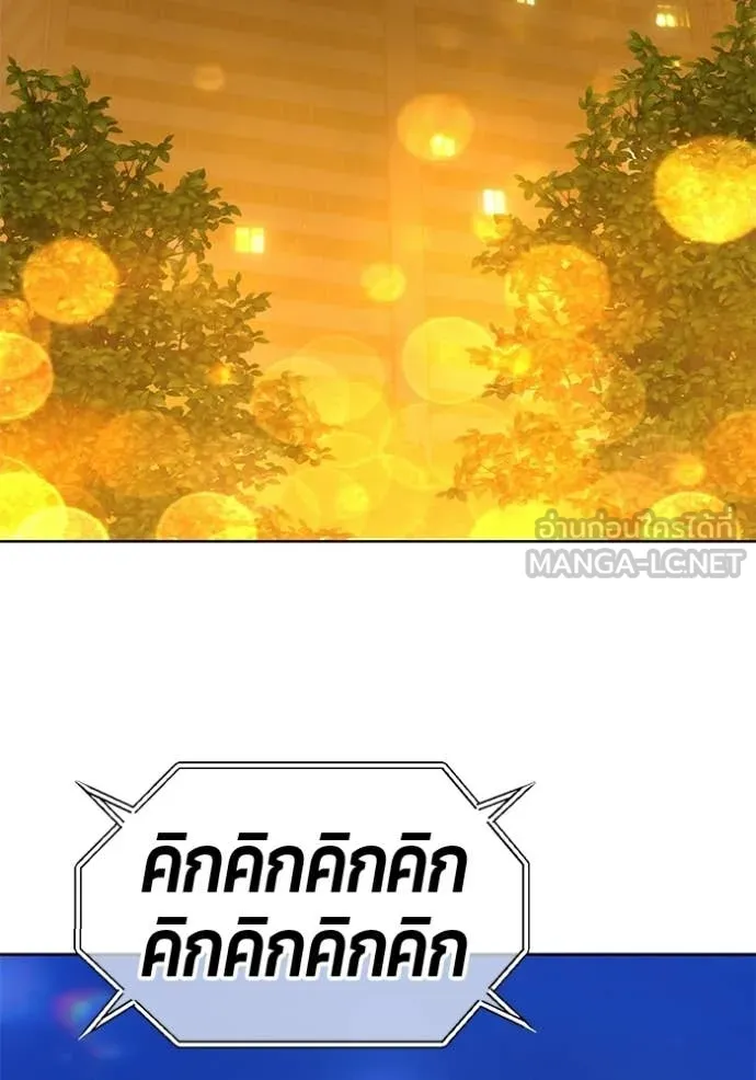 +99 Wooden Stick +99 ท่อนไม้พร้อมบวก - หน้า 255