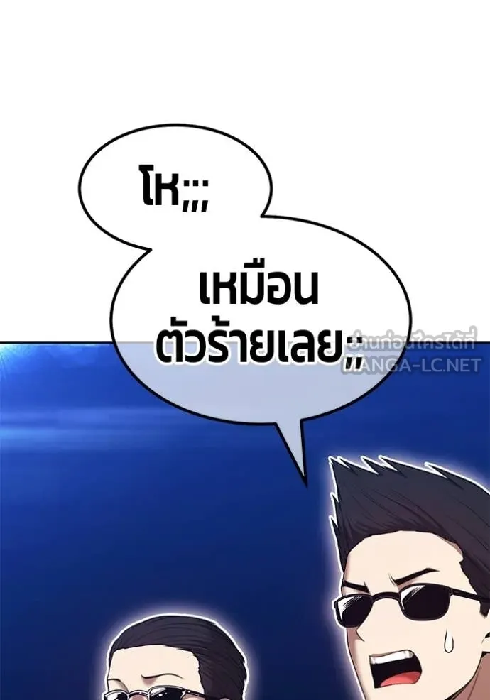 +99 Wooden Stick +99 ท่อนไม้พร้อมบวก - หน้า 258