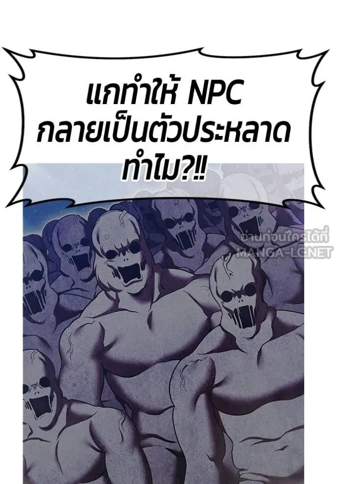 +99 Wooden Stick +99 ท่อนไม้พร้อมบวก - หน้า 271