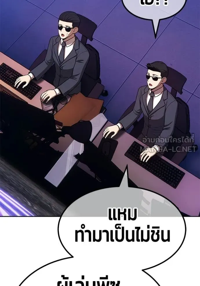 +99 Wooden Stick +99 ท่อนไม้พร้อมบวก - หน้า 280