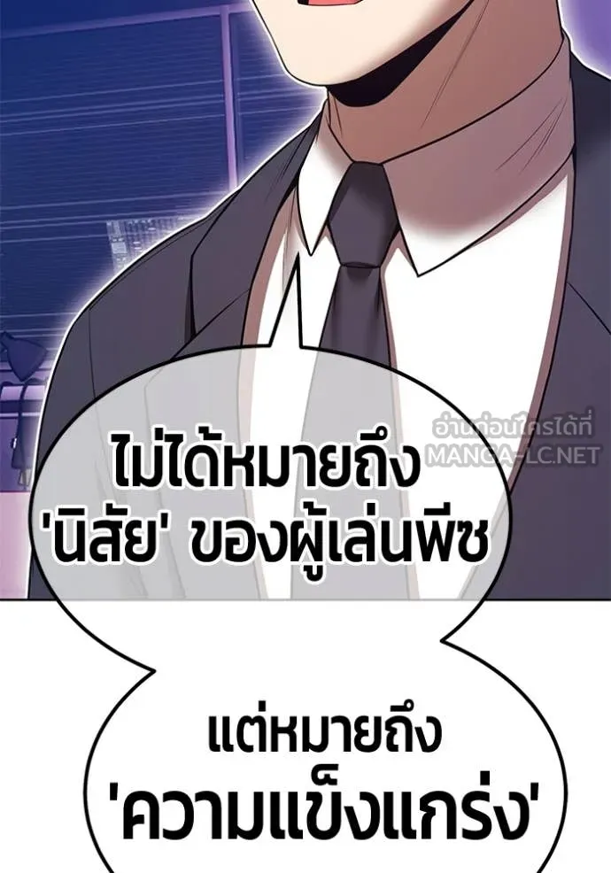 +99 Wooden Stick +99 ท่อนไม้พร้อมบวก - หน้า 283