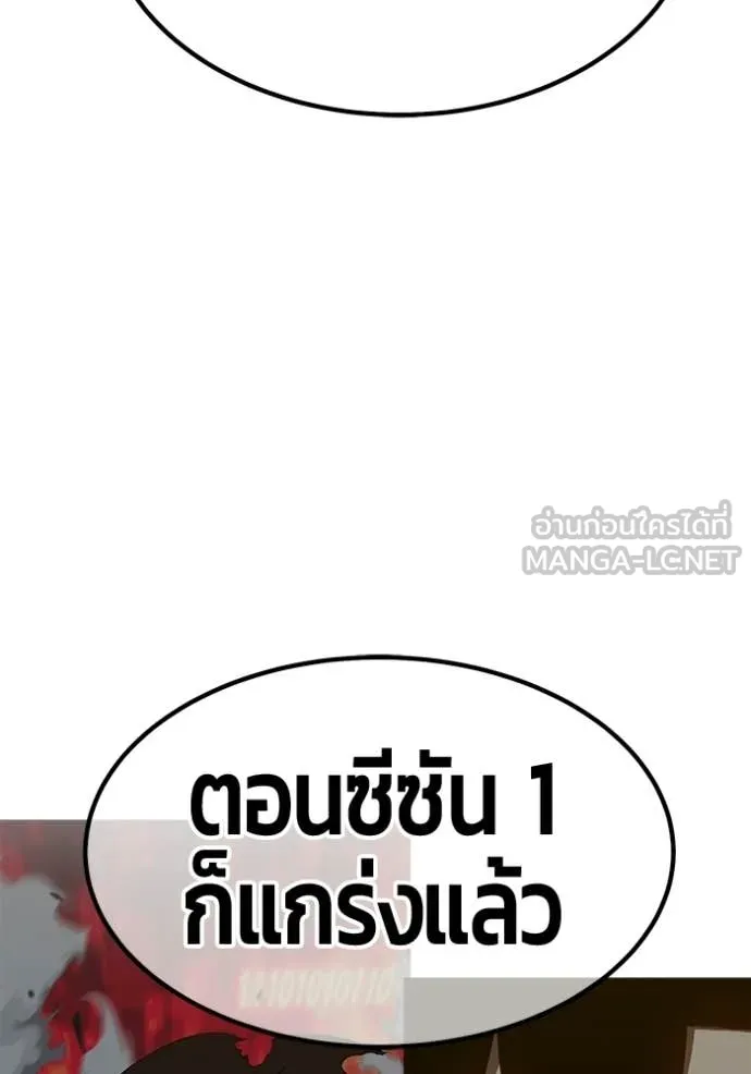 +99 Wooden Stick +99 ท่อนไม้พร้อมบวก - หน้า 284