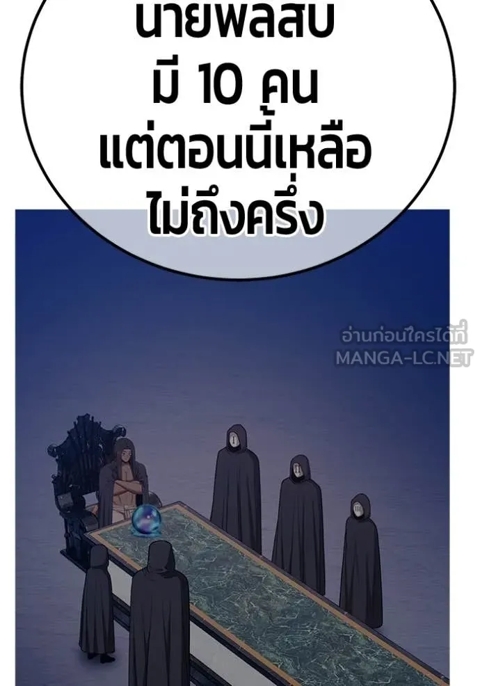 +99 Wooden Stick +99 ท่อนไม้พร้อมบวก - หน้า 290