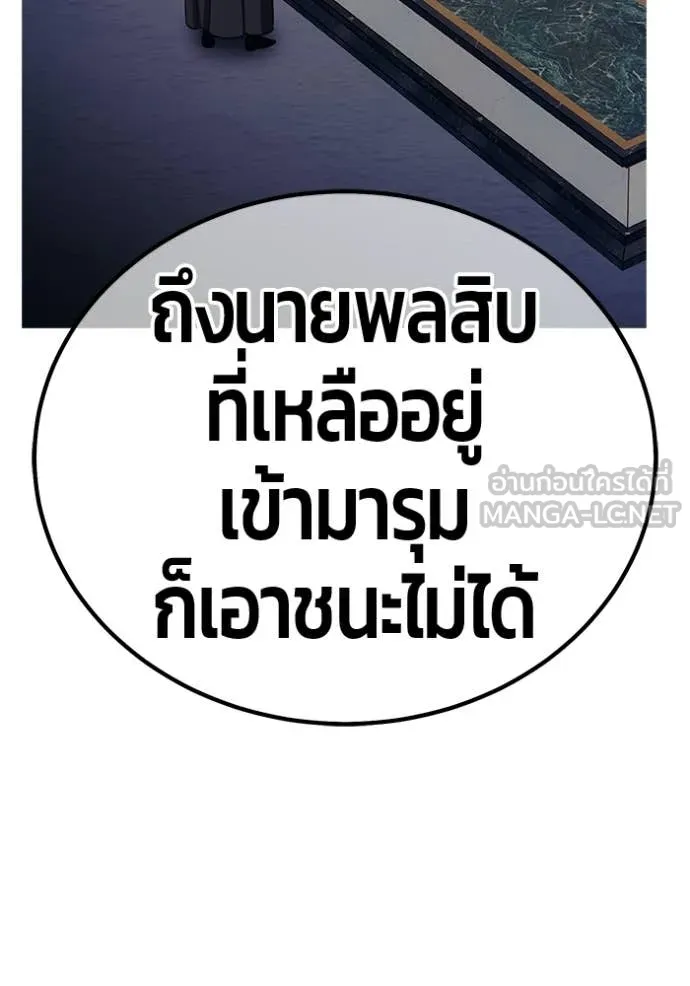 +99 Wooden Stick +99 ท่อนไม้พร้อมบวก - หน้า 291