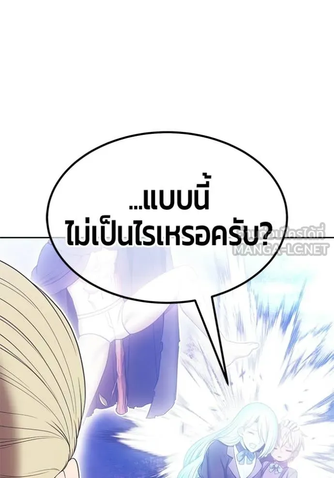 +99 Wooden Stick +99 ท่อนไม้พร้อมบวก - หน้า 292
