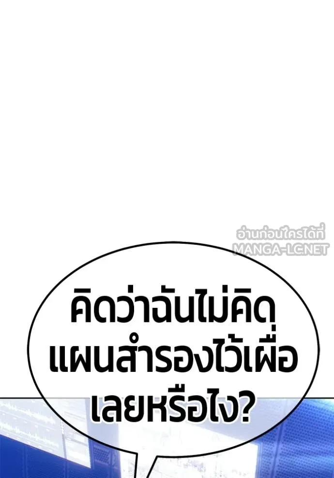 +99 Wooden Stick +99 ท่อนไม้พร้อมบวก - หน้า 300