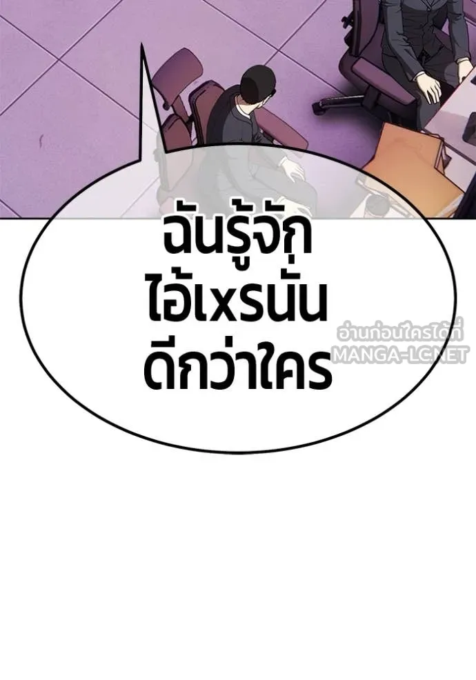 +99 Wooden Stick +99 ท่อนไม้พร้อมบวก - หน้า 302