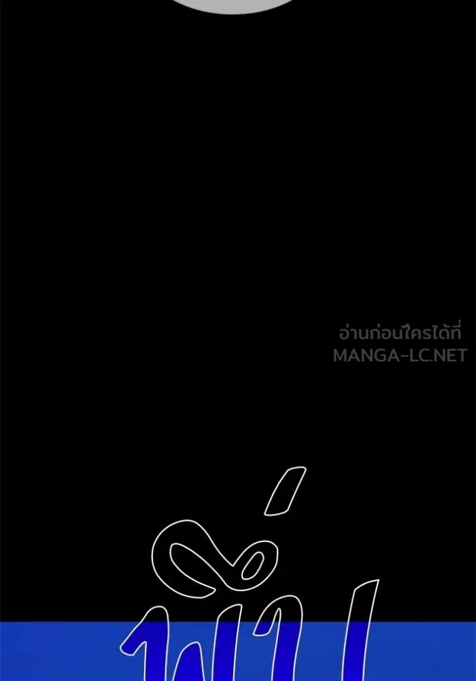 +99 Wooden Stick +99 ท่อนไม้พร้อมบวก - หน้า 309
