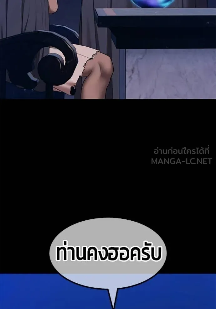 +99 Wooden Stick +99 ท่อนไม้พร้อมบวก - หน้า 311