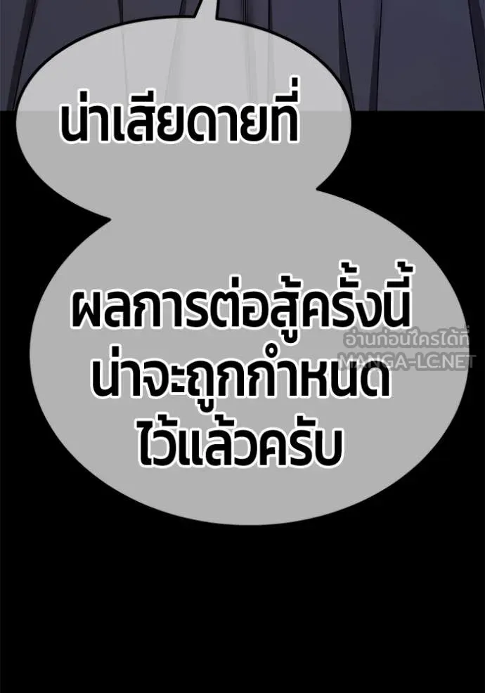 +99 Wooden Stick +99 ท่อนไม้พร้อมบวก - หน้า 313