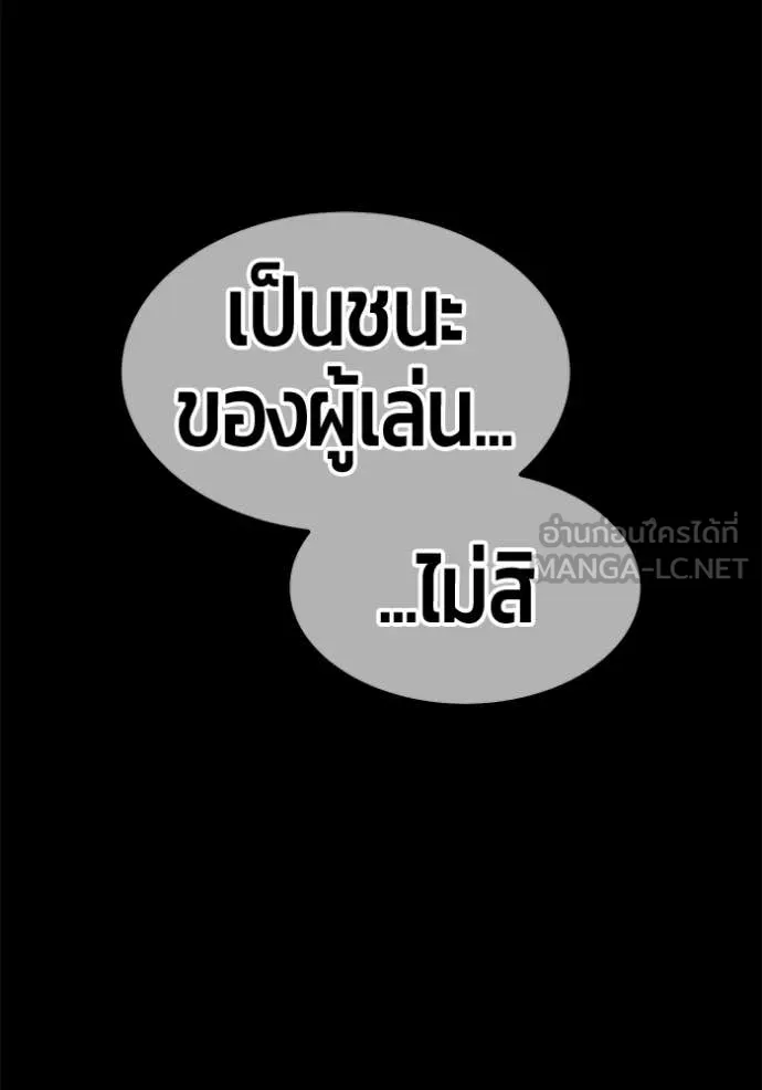 +99 Wooden Stick +99 ท่อนไม้พร้อมบวก - หน้า 314