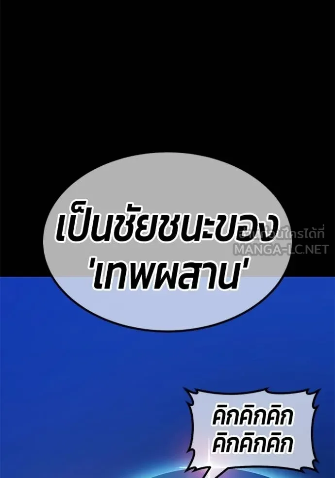 +99 Wooden Stick +99 ท่อนไม้พร้อมบวก - หน้า 315