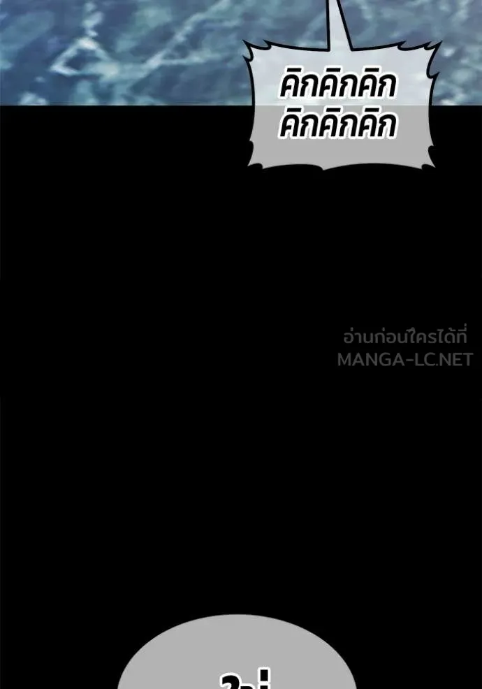 +99 Wooden Stick +99 ท่อนไม้พร้อมบวก - หน้า 317