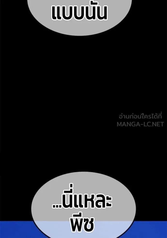 +99 Wooden Stick +99 ท่อนไม้พร้อมบวก - หน้า 319