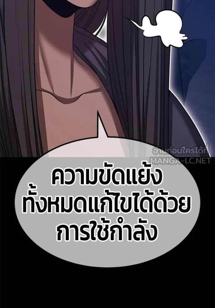 +99 Wooden Stick +99 ท่อนไม้พร้อมบวก - หน้า 321