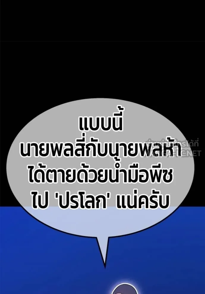 +99 Wooden Stick +99 ท่อนไม้พร้อมบวก - หน้า 322