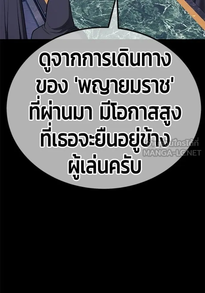 +99 Wooden Stick +99 ท่อนไม้พร้อมบวก - หน้า 324