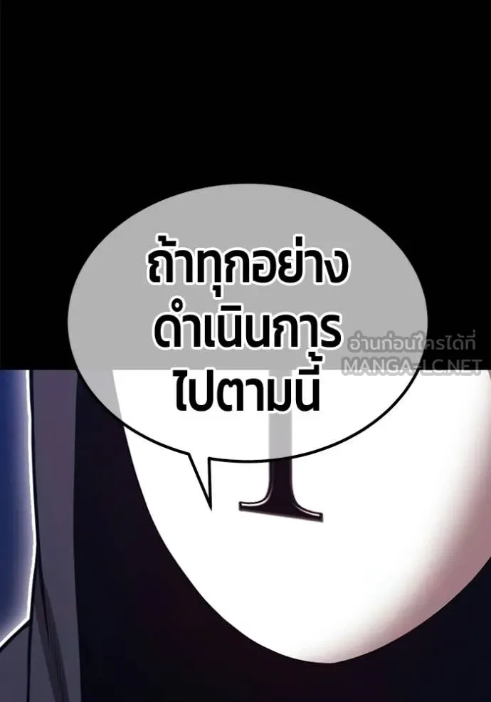 +99 Wooden Stick +99 ท่อนไม้พร้อมบวก - หน้า 325